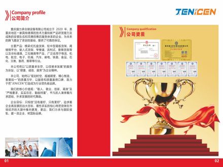 重慶捷力承倉儲設(shè)備有限公司畫冊_01.jpg